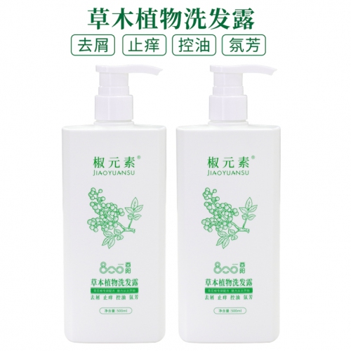 椒元素 草本植物洗发露